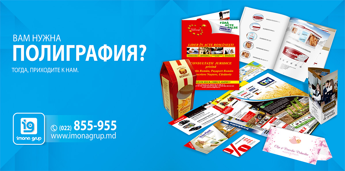 Полиграфическая продукция нашей типографии