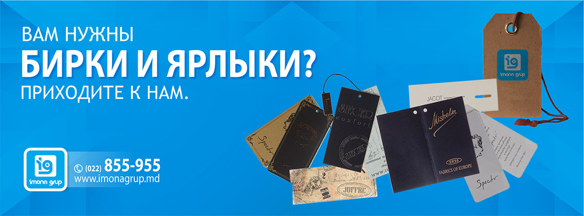 Бирки и ярлыки - изготовление и печать 