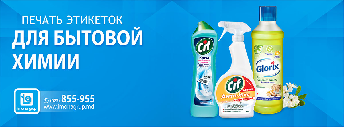 Печать этикетки для бытовой химии