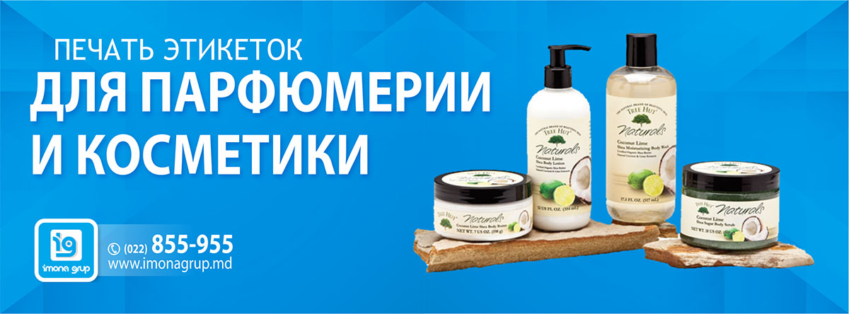 Печать этикетки для парфюмерии и косметики