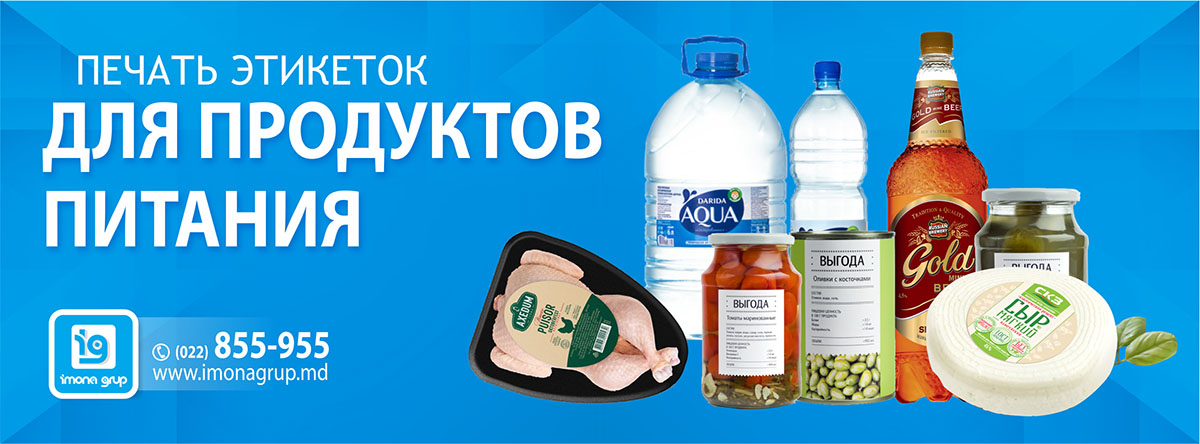 Печать этикеток для продуктов питания